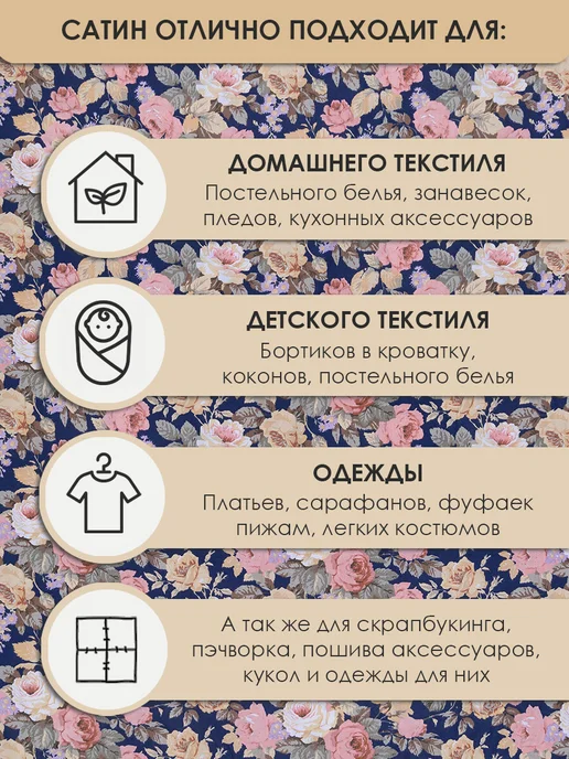 Bambino club Сатины с дизайном 50х160см Сатин для шитья и рукоделия из 100% хлопка, синий, фото 8