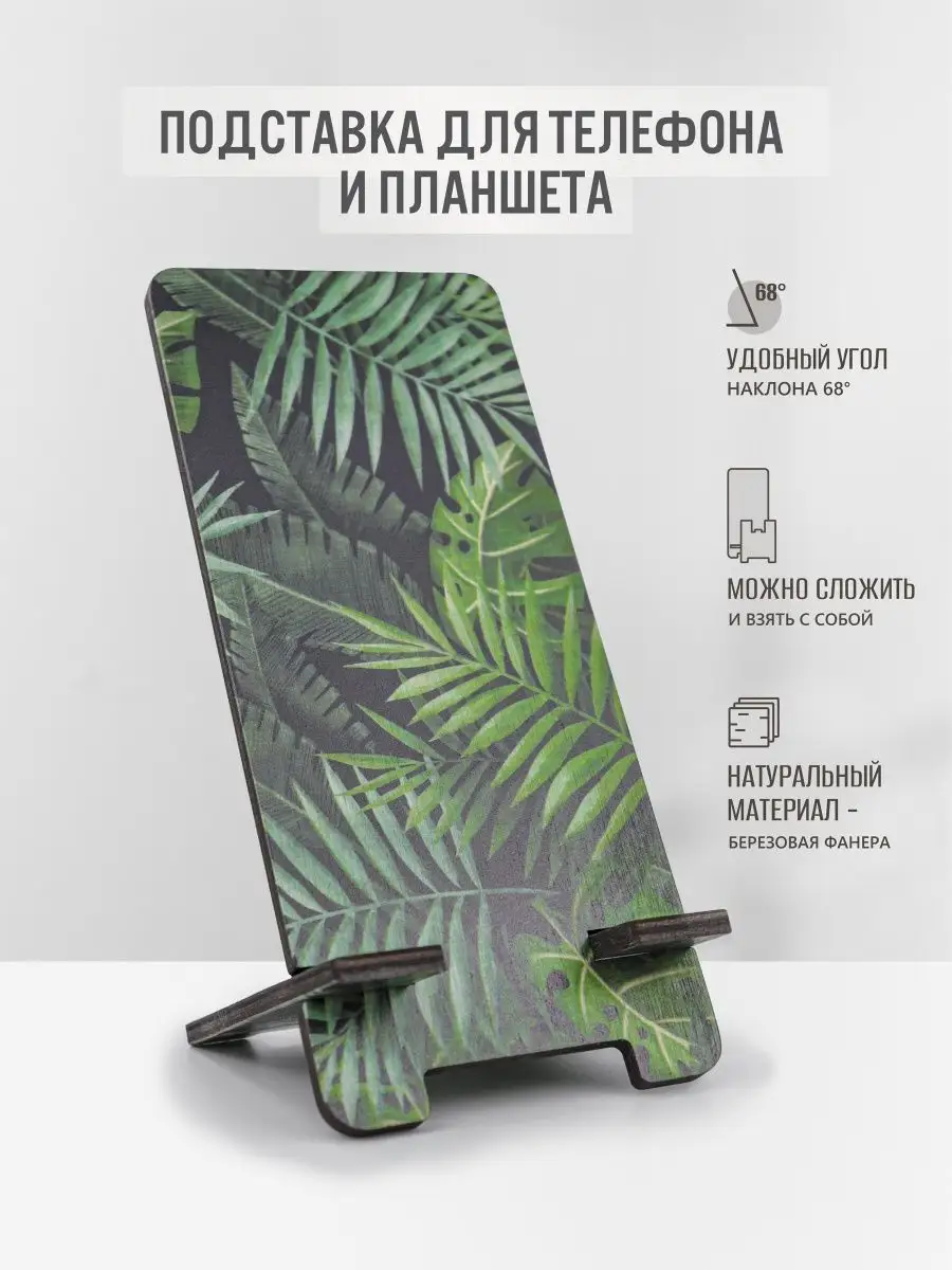 Подставка для телефона и планшета PRODUBOV 95942648 купить в  интернет-магазине Wildberries