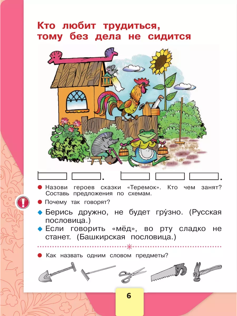 кто любит трудиться тому дома не сидится (99) фото