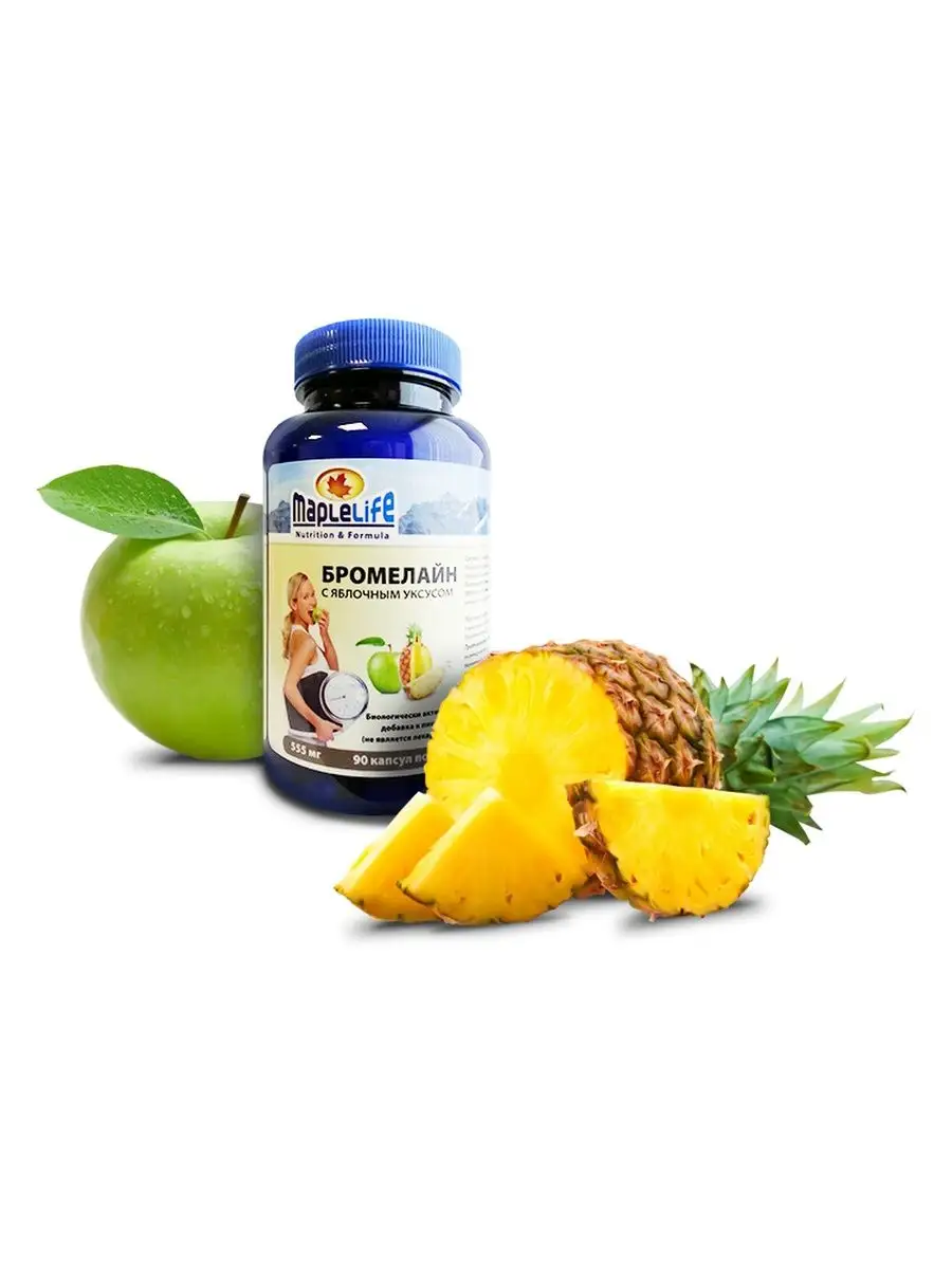 Бромелайн что это такое и для чего. С яблочным уксусом 555мг №90 (нутралаб/канада)*6244. Бромелайн с яблочным уксусом. Бромелайн бад. Бромелайн 400.