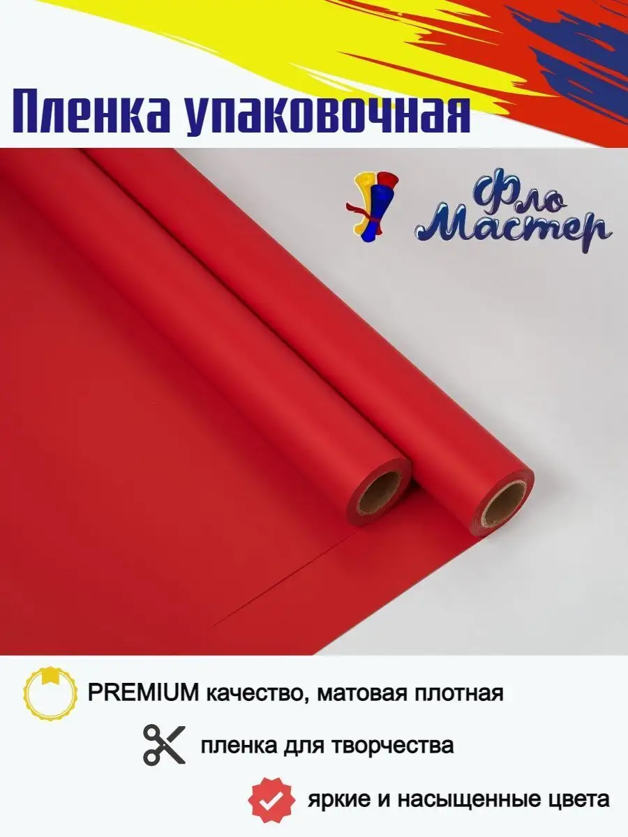 Пленка ПВХ 180 мкм