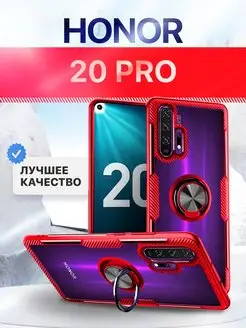 Чехол с кольцом для Honor 20 pro Ripeberry 95956775 купить за 375 ₽ в интернет-магазине Wildberries