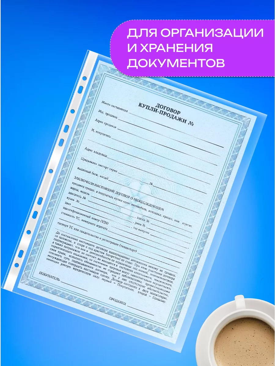 Файл вкладыш плотный прозрачный 60мкм А4 WORKMATE 95957328 купить за 253 ₽  в интернет-магазине Wildberries