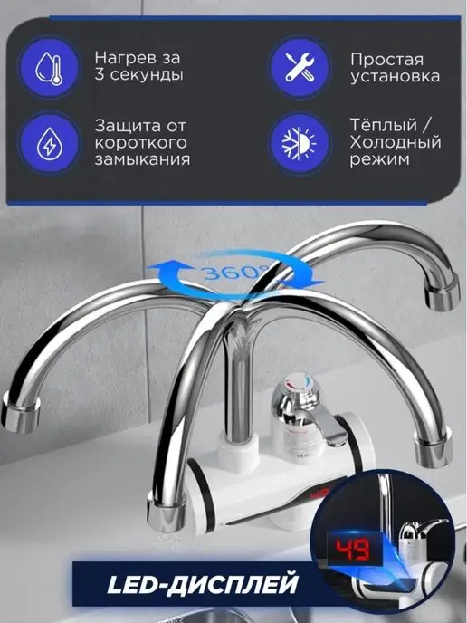 Domestic Проточный электрический водонагреватель, вариант, фото 3
