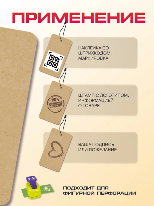 УпаковкаТУТ Бирки крафт картонные для маркировки 1000 шт, 50х90 мм, 50x90 мм, 1000 шт, фото 4