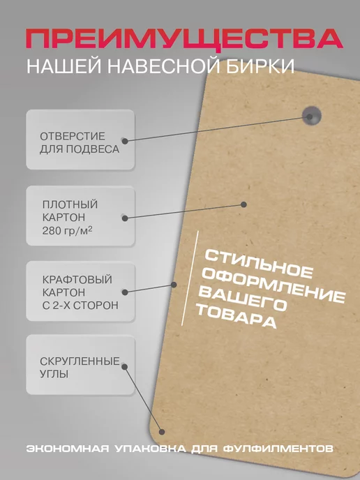 УпаковкаТУТ Бирки крафт картонные для маркировки 1000 шт, 50х90 мм, 50x90 мм, 1000 шт, фото 7