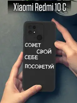 Силиконовый чехол на Xiaomi Redmi 10 C Onlinecase 95960642 купить за 276 ₽ в интернет-магазине Wildberries