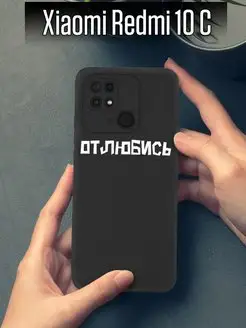 Силиконовый чехол на Xiaomi Redmi 10 C Onlinecase 95960646 купить за 276 ₽ в интернет-магазине Wildberries