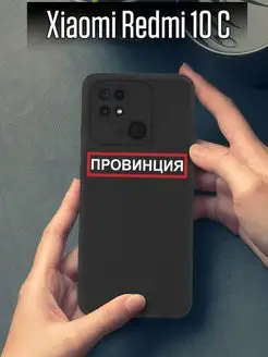 Силиконовый чехол на Xiaomi Redmi 10 C Onlinecase 95960658 купить за 276 ₽ в интернет-магазине Wildberries