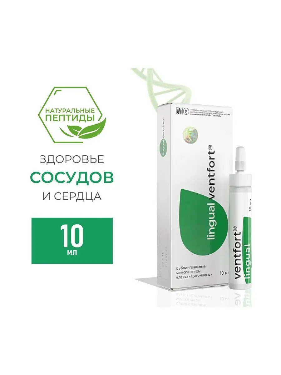 Вентфорт...