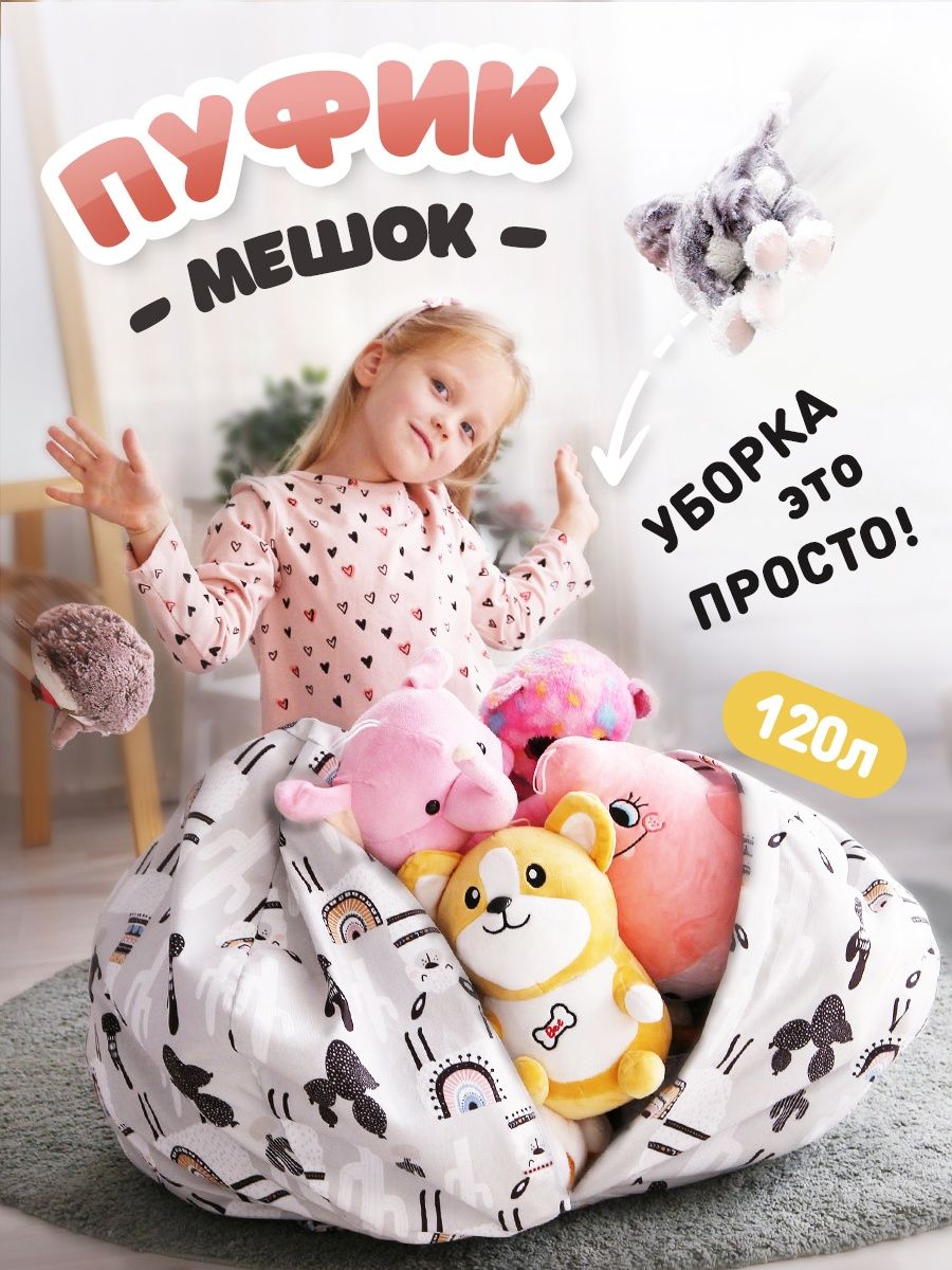 кресло мешок органайзер MASCOTA DESIGN 95964464 купить в интернет-магазине  Wildberries