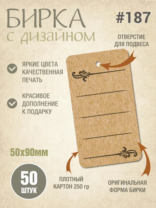 УпаковкаТУТ Бирка крафт, открытка картонная с принтом Ценник, коричневый, фото 3