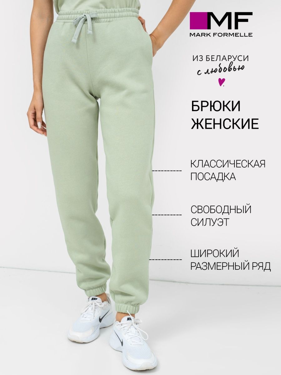 Брюки mark formelle. Mark Formelle брюки. Authentic Fresh brand штаны. Marco Polo брюки женские.