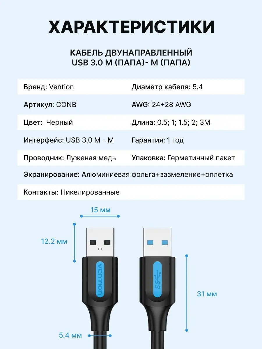 Usb кабель с дополнительным питанием в Москве