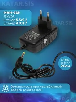 Блок питания 12В 2А MRM-POWER 95976956 купить за 342 ₽ в интернет-магазине Wildberries