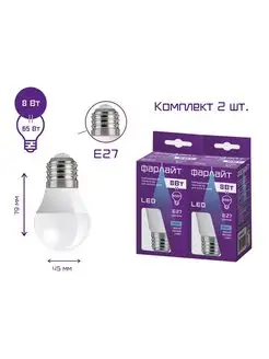 Светодиодная лампочка шар LED 8 Вт Е27 Фарлайт 95978901 купить за 101 ₽ в интернет-магазине Wildberries