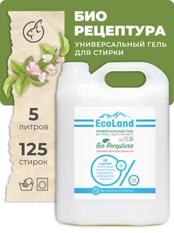 Универсальный эко гель для стирки белья 5 литров EcoLand 95979395 купить за 457 ₽ в интернет-магазине Wildberries