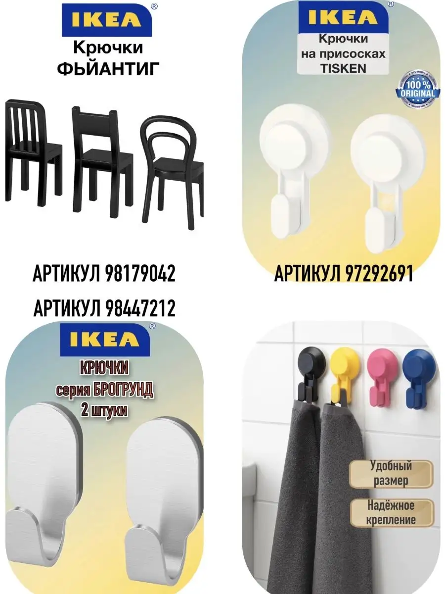 Деревянная Подставка для телефона, смартфона, планшета IKEА IKEA 95979457  купить за 401 ₽ в интернет-магазине Wildberries