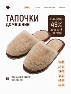 Тапочки меховые домашние CamWool 95982693 купить за 519 ₽ в интернет-магазине Wildberries