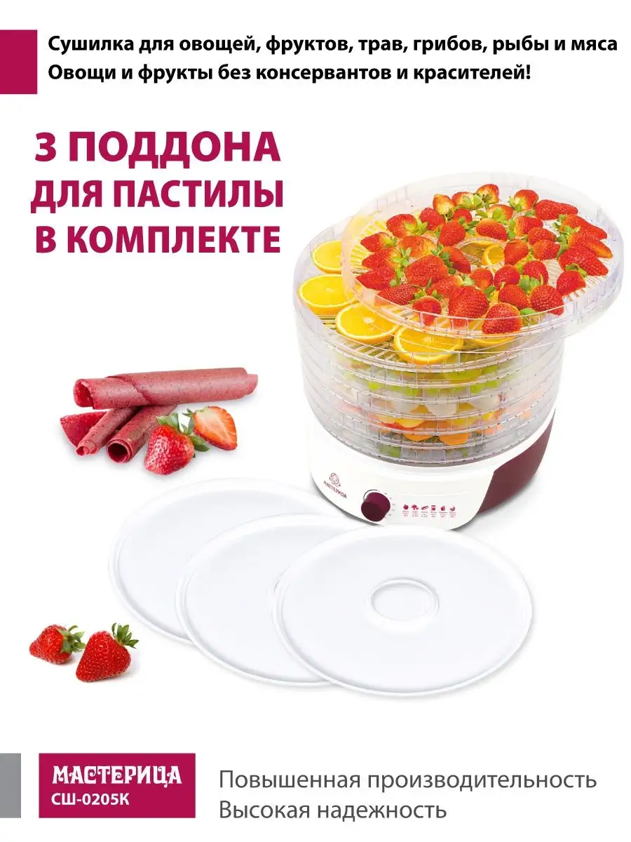 Универсальная сушилка для фруктов и овощей своими руками