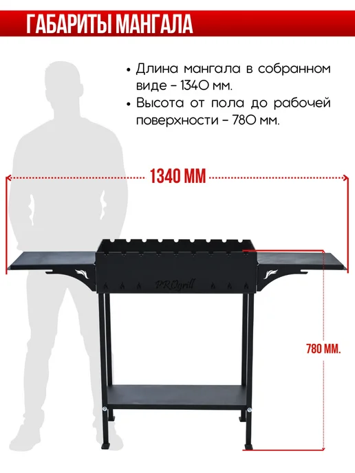 PROgrill Мангал с полками для дачи Манчестер_4мм, черный, фото 2