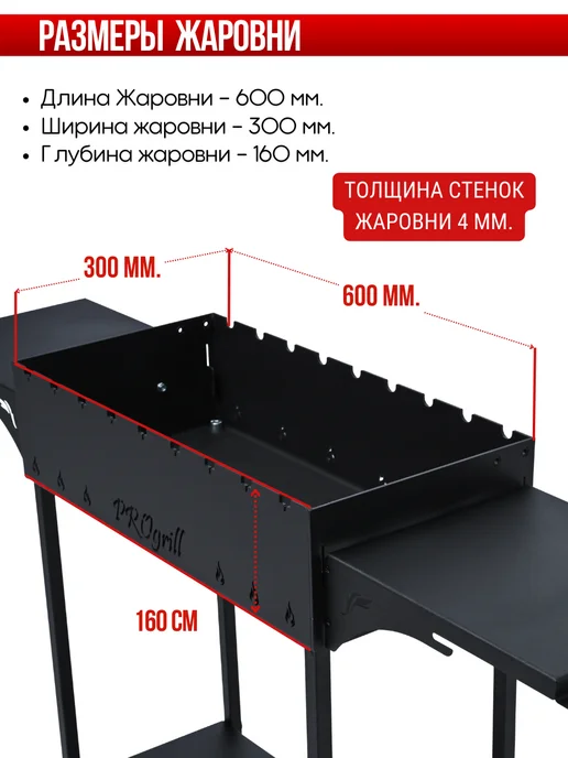 PROgrill Мангал с полками для дачи Манчестер_4мм, черный, фото 3