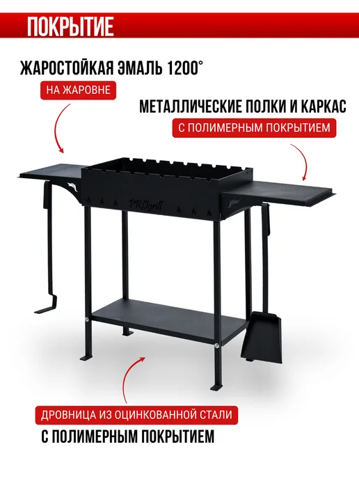 PROgrill Мангал с полками для дачи Манчестер_4мм, черный, фото 4