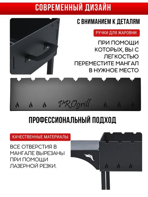 PROgrill Мангал с полками для дачи Манчестер_4мм, черный, фото 6