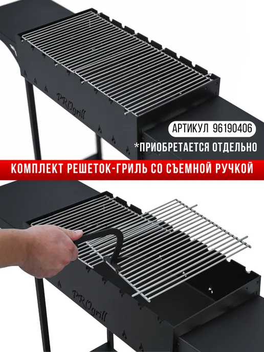 PROgrill Мангал с полками для дачи Манчестер_4мм, черный, фото 7