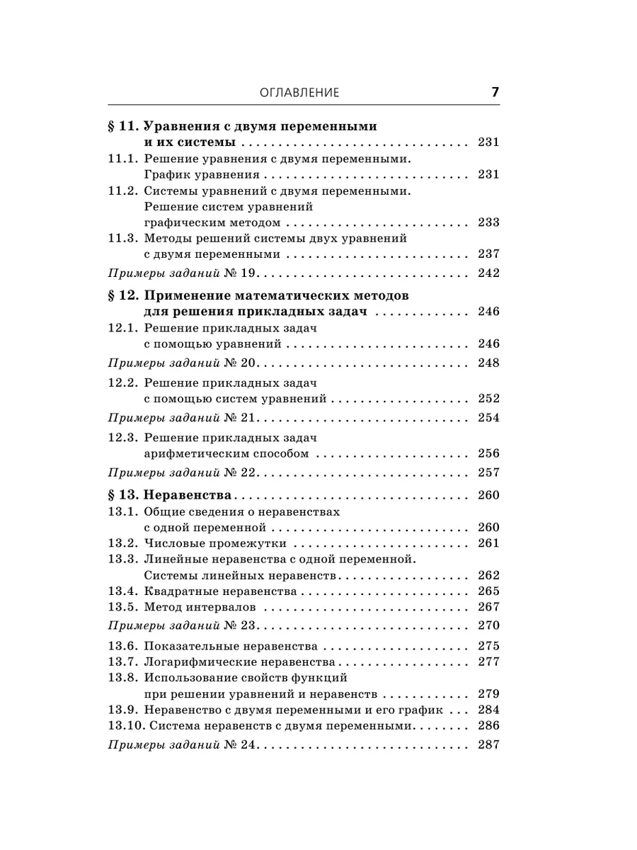 ЕГЭ. Математика. Комплексная подготовка к единому Издательство АСТ 95990583  купить за 403 ₽ в интернет-магазине Wildberries