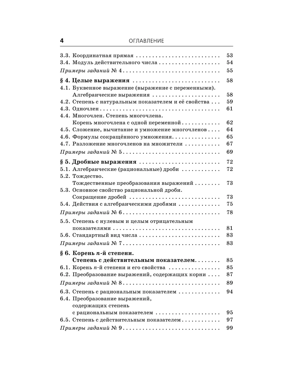 ЕГЭ. Математика. Комплексная подготовка к единому Издательство АСТ 95990583  купить за 403 ₽ в интернет-магазине Wildberries