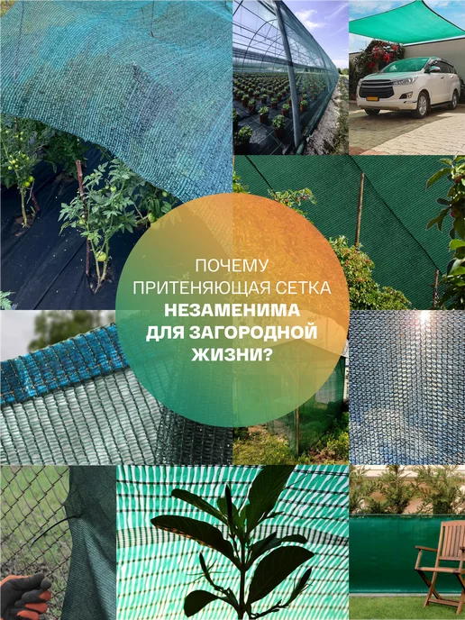 КРОН Агро Сетка затеняющая 55% 4х5м, 4x5 м, фото 5