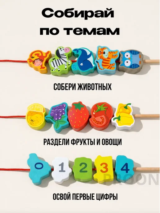 PROON Шнуровка деревянная для детей в контейнере крупные детали, вариант, фото 4