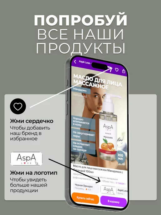 AspA Love Масло для лица массажное увлажняющее Пион 100мл, 100 мл, фото 7