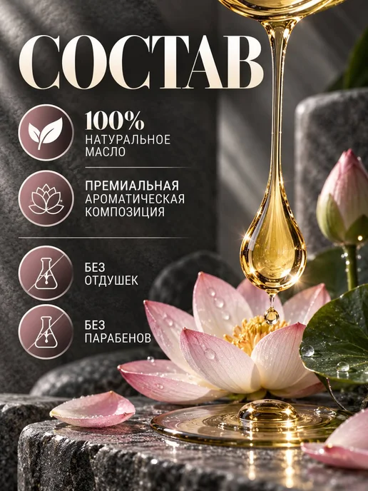 AspA Love Масло для тела массажное Королевский Лотос 100мл, 100 мл, фото 2