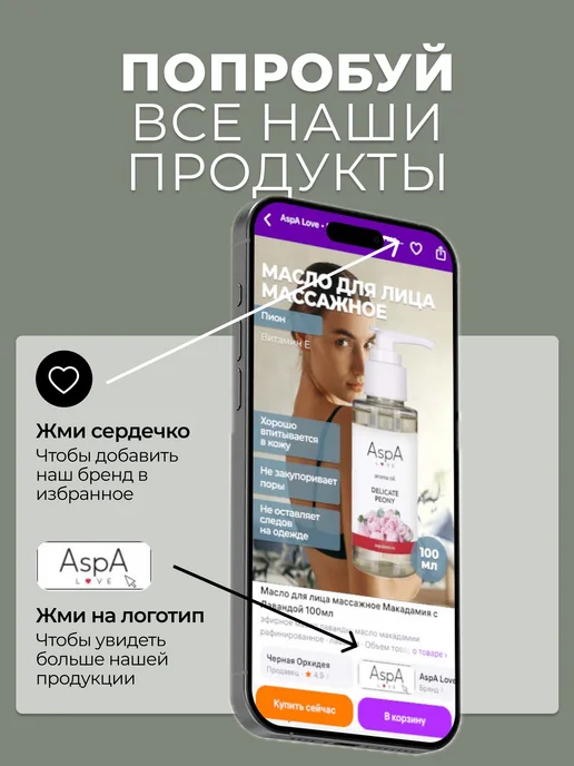 AspA Love Масло для тела массажное Королевский Лотос 100мл, 100 мл, фото 7