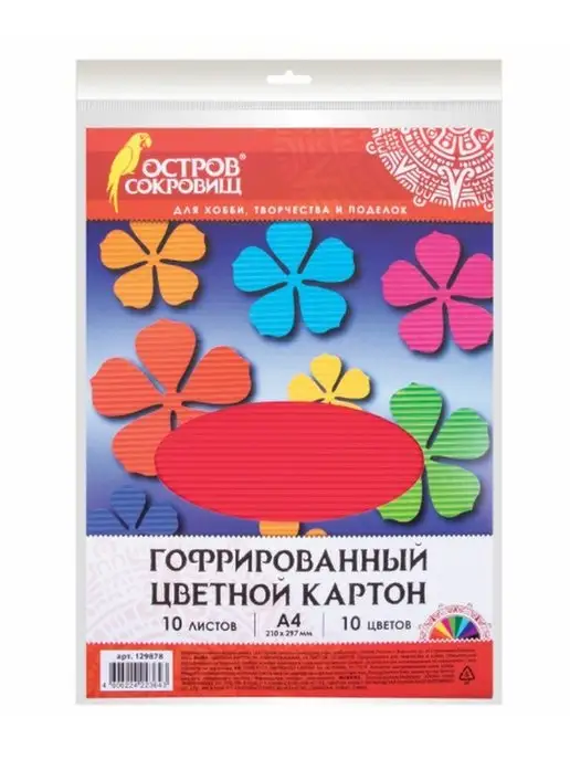 ОСТРОВ СОКРОВИЩ Картон цветной А4 гофрированный, 10 листов, 10 цветов, 10 цв., фото 3