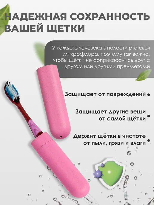 PollYus Дорожный футляр для зубной щетки набор из 3 штук, 2 шт, фото 2