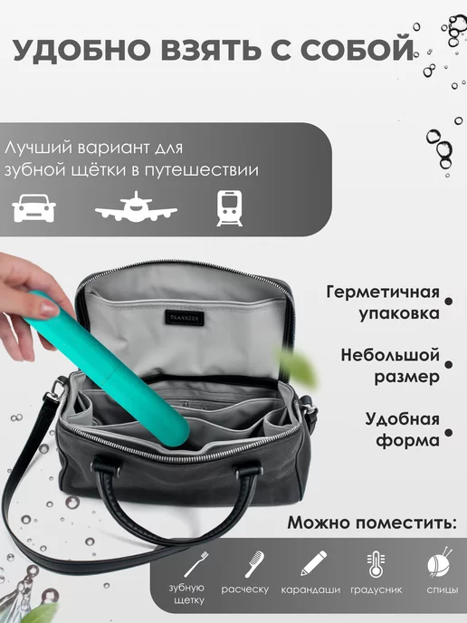 PollYus Дорожный футляр для зубной щетки набор из 3 штук, 2 шт, фото 3