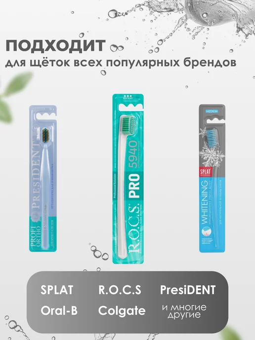 PollYus Дорожный футляр для зубной щетки набор из 3 штук, 2 шт, фото 6