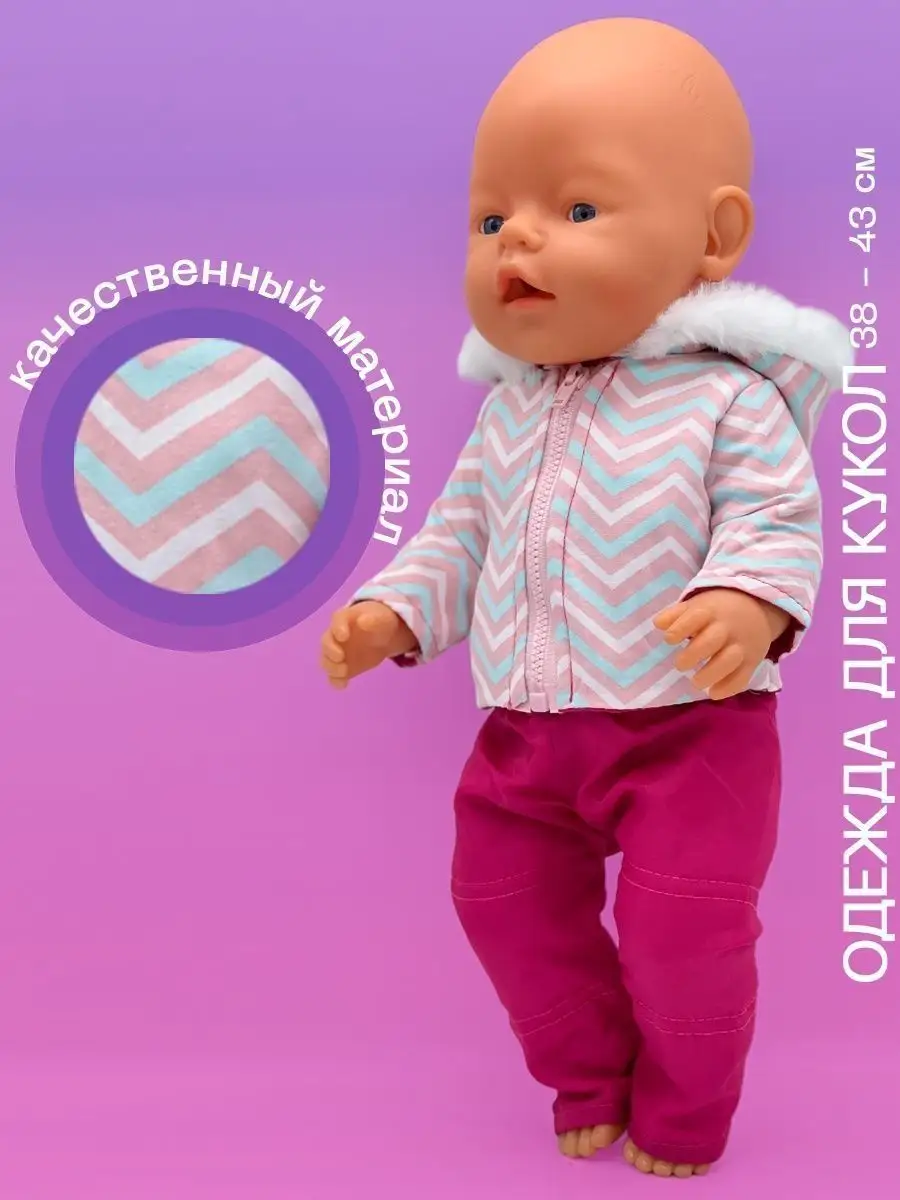 Набор комплект одежды с игрушкой для куклы пупса Анабель, Шу-Шу, беби борна 42-50 см