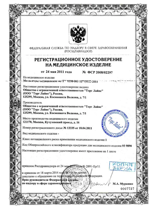 Торг Лайнс Массажер медицинский Лидер 4 колеса, зеленый, фото 5