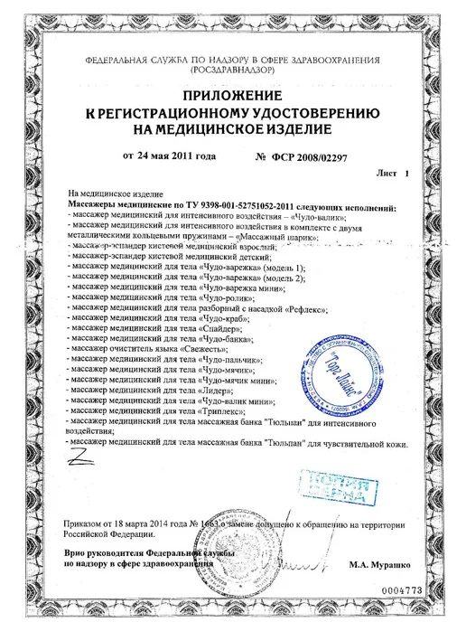 Торг Лайнс Массажер медицинский Лидер 4 колеса, зеленый, фото 6
