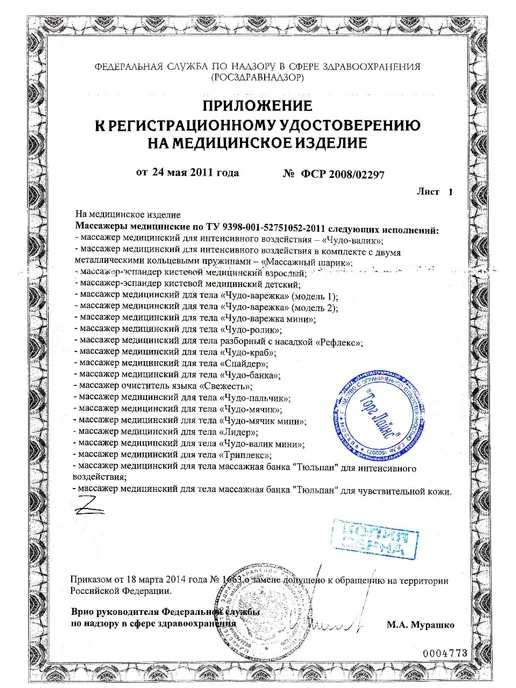 Торг Лайнс Массажер медицинский Лидер 4 колеса, синий, фото 6