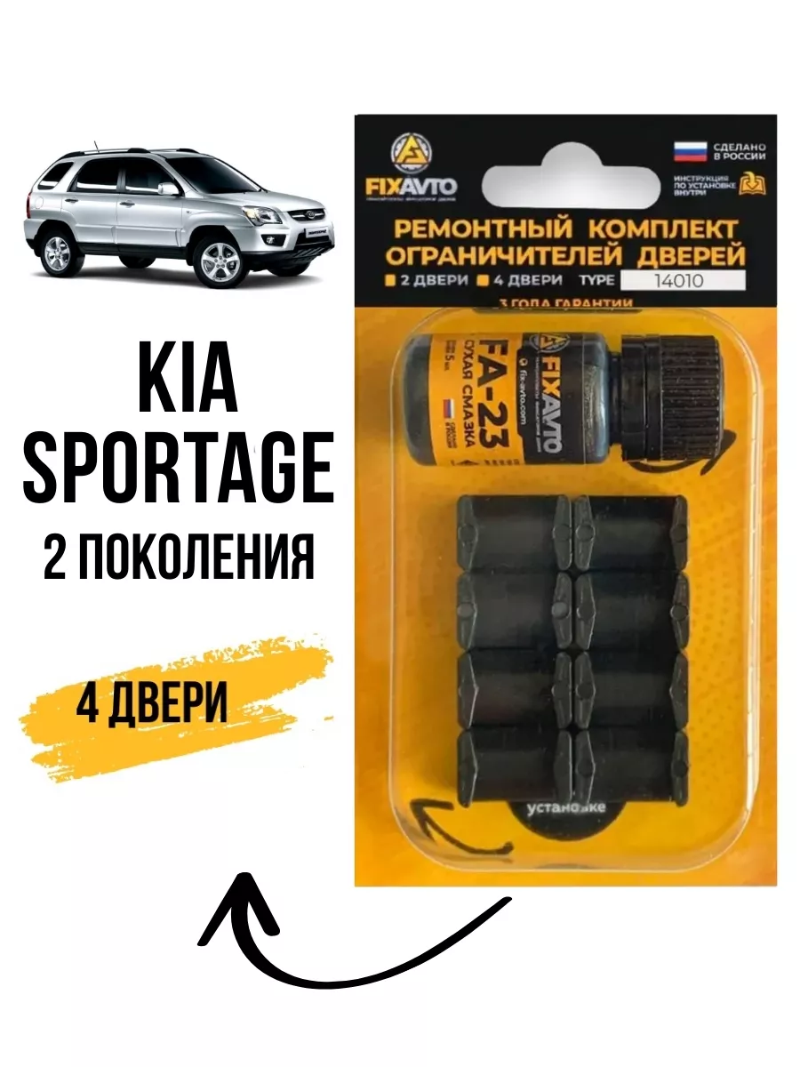 Sportage Club, автосервис, автотехцентр, 3-й Угрешский пр., 8А, стр. 2, Москва — Яндекс Карты