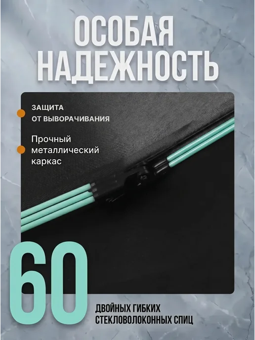 LEXLAND Зонт складной автомат усиленный антиветер 60 спиц, черный, фото 2