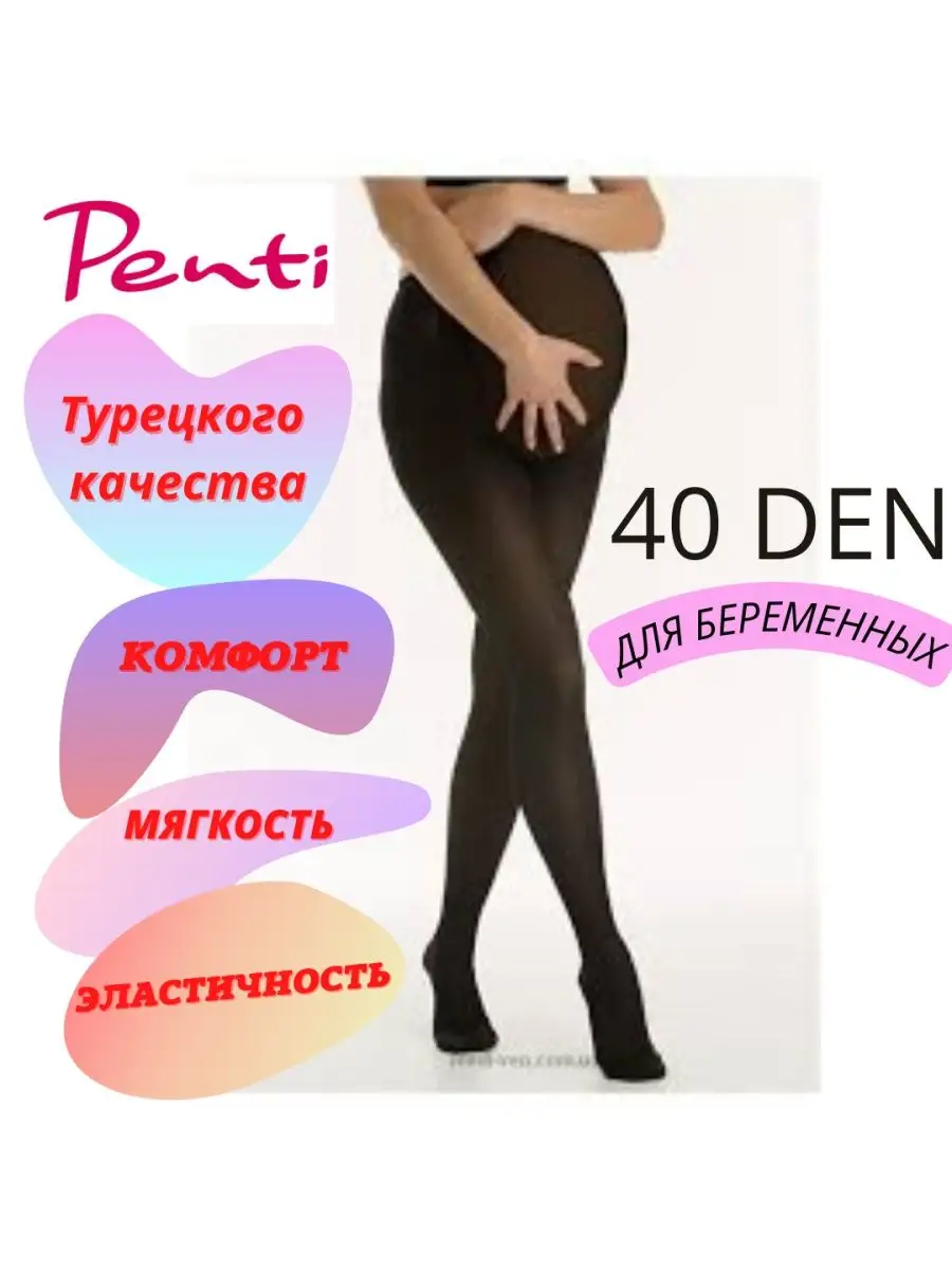 Купить колготки теплые женские в интернет магазине afisha-piknik.ru