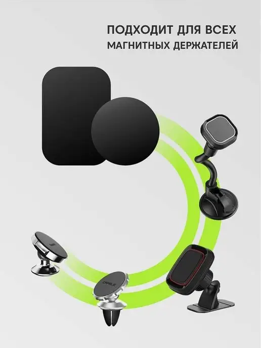 2Case Металлические пластины для магнитных держателей, вариант, фото 2
