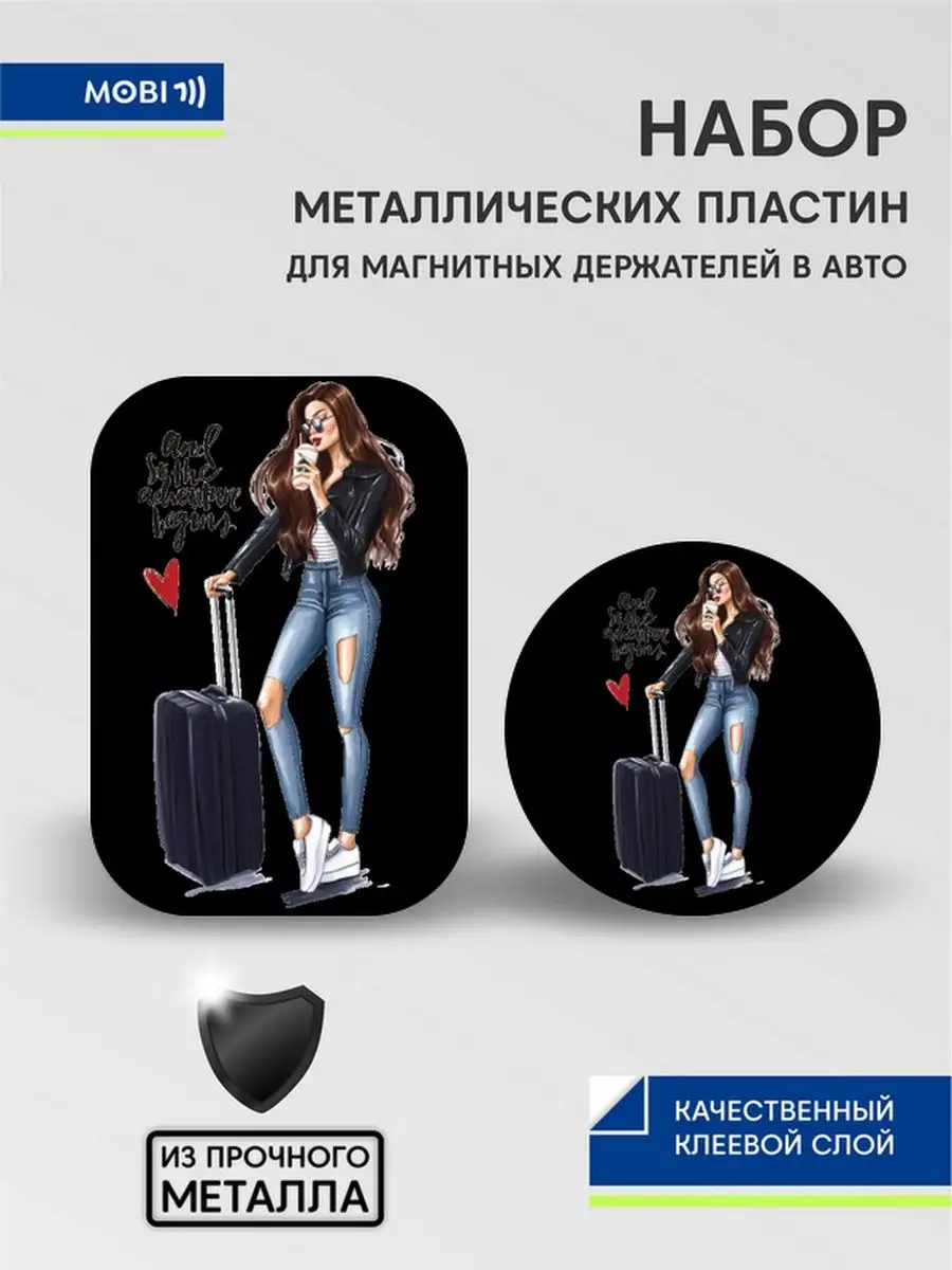 Металлические пластины Mobi711 96015064 купить за 265 ₽ в интернет-магазине  Wildberries