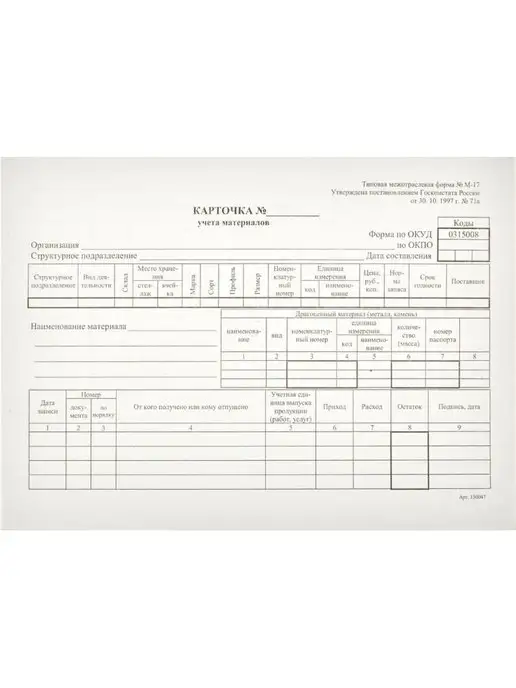Attache Бланк, вариант